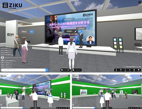 「ZIKU」がマルチプレイ機能を追加、複数人でのリアルなイベント体験が可能に! 「ZIKU」がマルチプレイ機能を追加、複数人でのリアルなイベント体験が可能に!