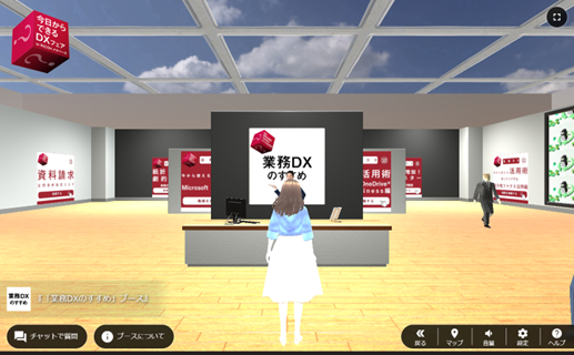 ※今日からできるDXフェア in RICOH メタバース（イメージ）
