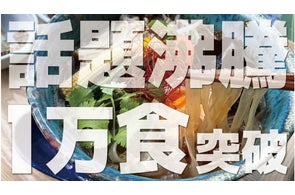 販売開始から3週間で販売食数1万食突破!おうちでマーラータン×今井華 コラボ「スパイシーマーラータン」注文殺到! @ouchide_maratan