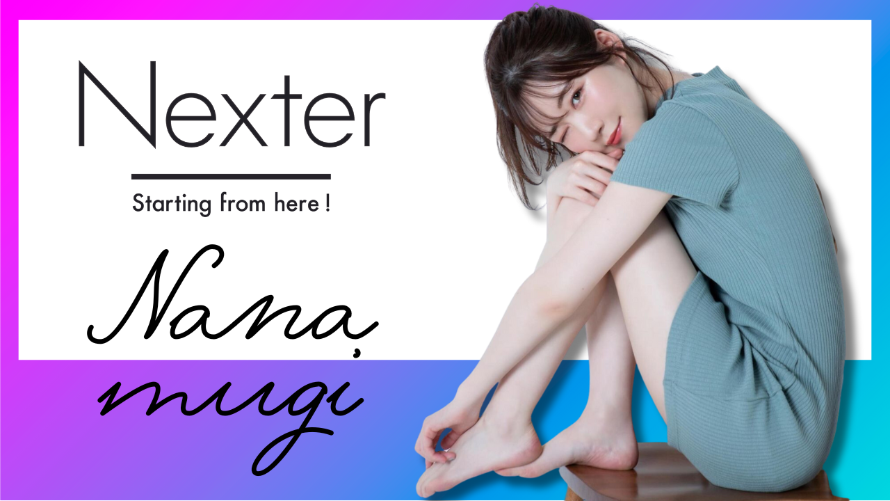 Nexter × ななむぎ