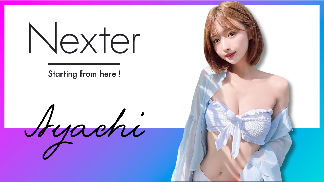 Nexter × あやち
