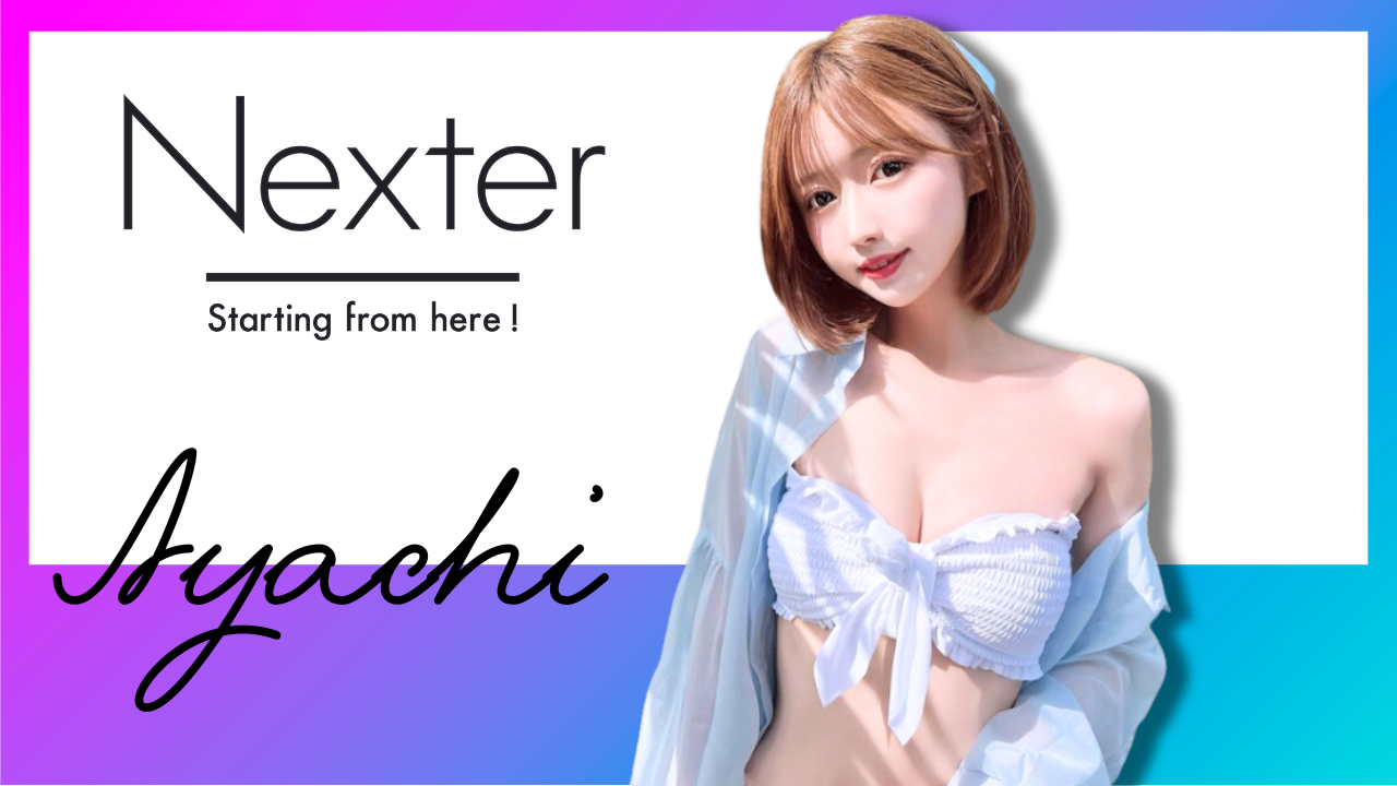 Nexter × あやち