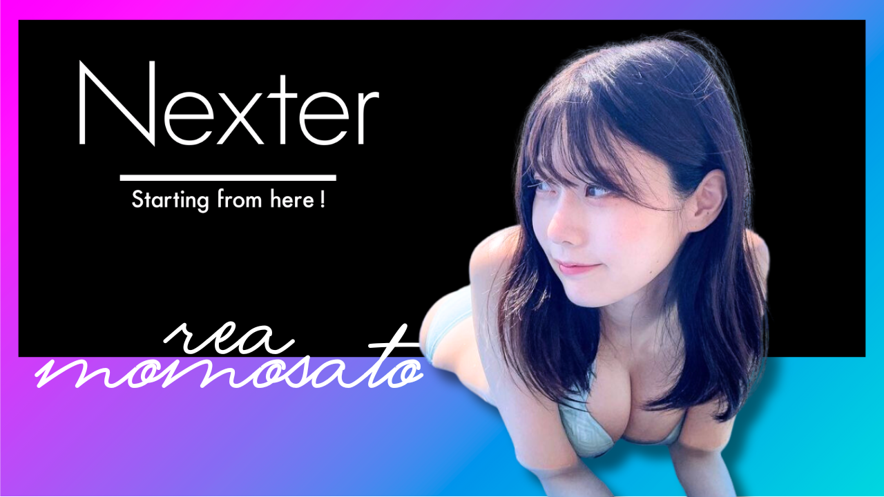 Nexter × 桃里れあ