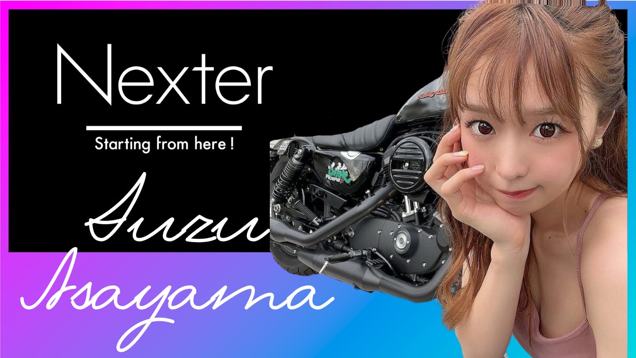 Nexter × 朝山すず