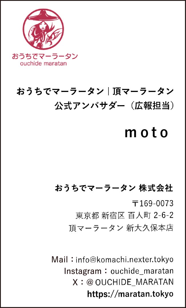 料理家motoがおうちでマーラータンの広報担当に就任