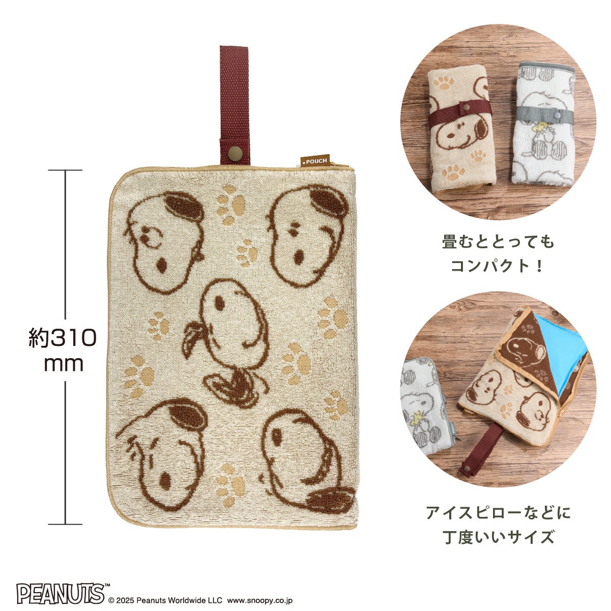 タオルのふりしてコソッとポーチ、人気の「どっとポーチ」から新