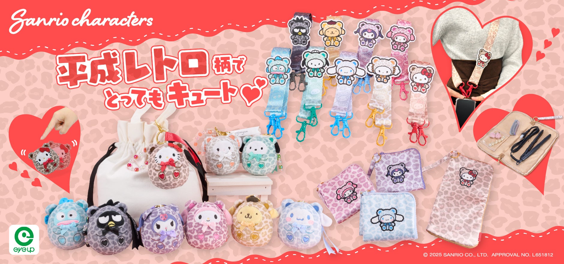 平成レトロ感満載♪アイアップからサンリオキャラクターズのかわいい新