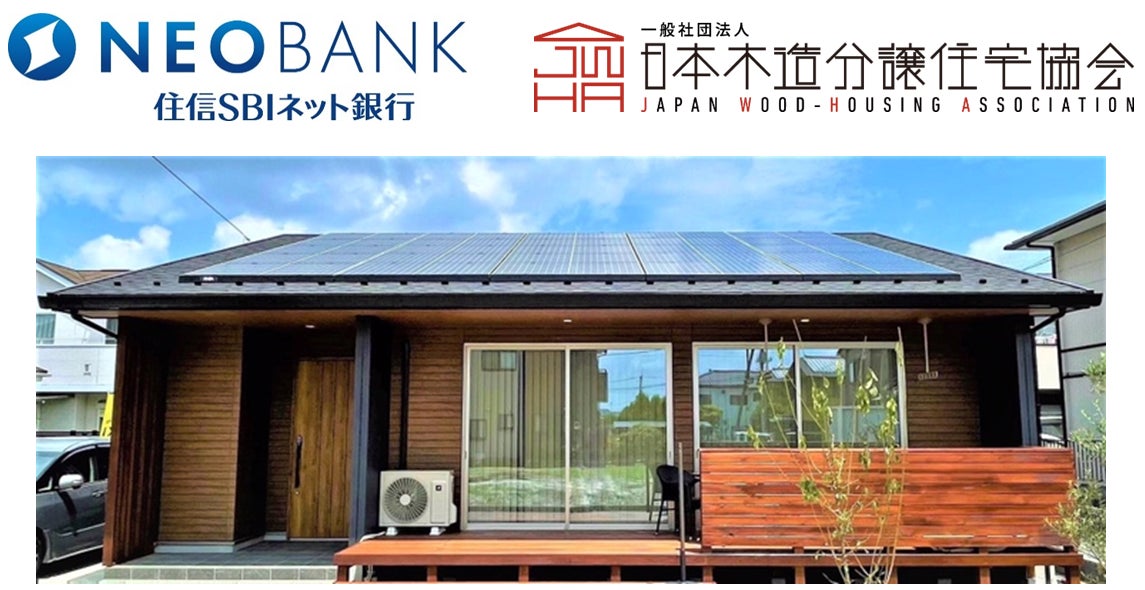 国産材100%使用の平屋「IKI」で特別優遇金利住宅ローン【国産材割】が 国産材100%使用の平屋「IKI」で特別優遇金利住宅ローン【国産材割】が