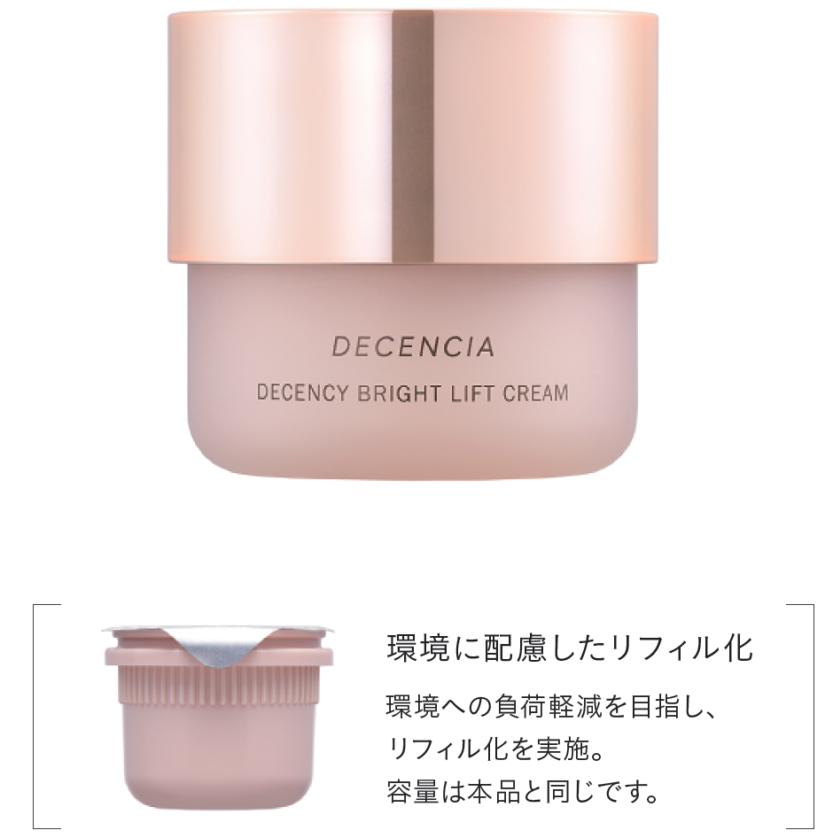 ディセンシア　ディセンシー　ブライトリフト　クリーム　30g ディセンシー ブライトリフト クリーム / ディセンシア(フェイス