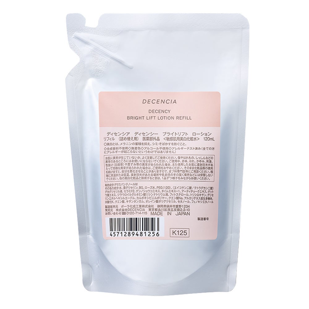 Amazon | 【医薬部外品】 DECENCIA (ディセンシア) ディセンシー