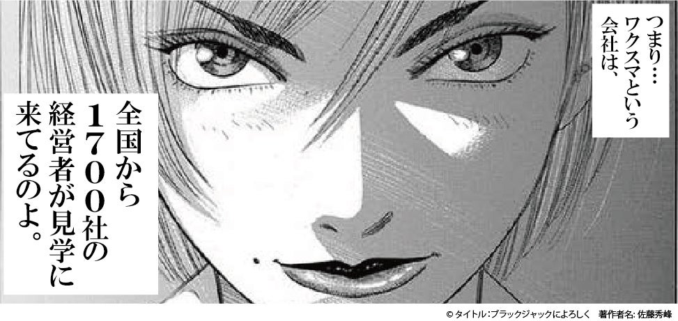 ワクスマ来社バナー