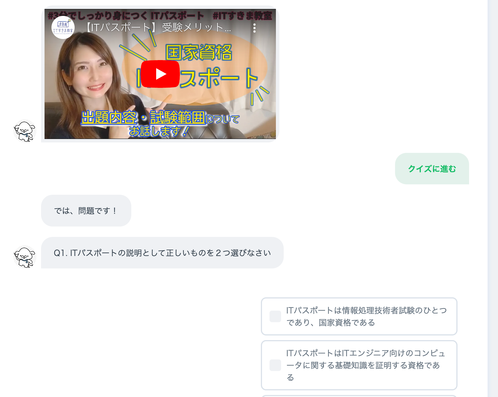 2023-0301_PR-Release_it-sukima_ITpassport_Open_subimg01