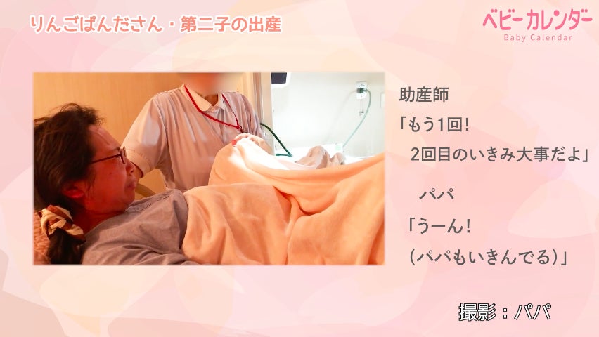 コロナ禍応援企画 出産は十人十色 4人のママがそれぞれのカタチで臨む出産の奇跡を追ったドキュメンタリー動画 を公開 株式会社ベビーカレンダーのプレスリリース コロナ禍応援企画 出産は十人十色 4人のママがそれぞれのカタチで臨む出産の奇跡を追ったドキュメンタリー動画 を公開 株式会社ベビーカレンダーのプレスリリース