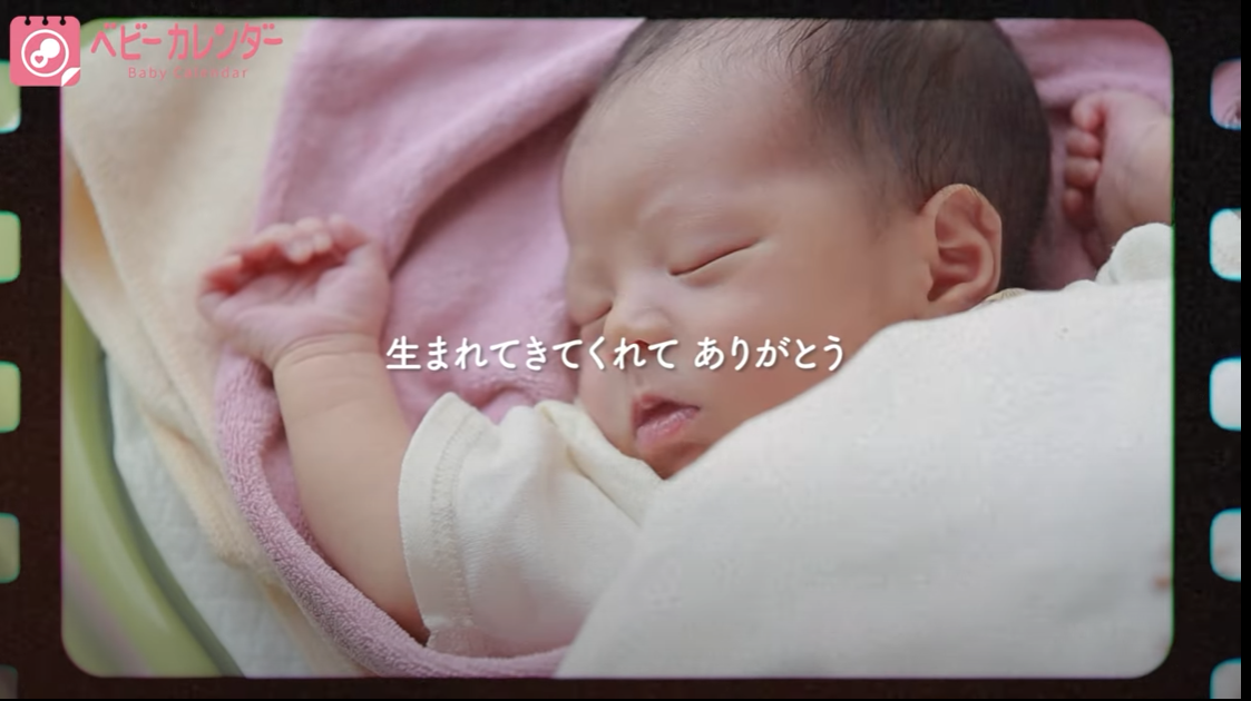 赤ちゃんのいる生活もいいな と思える 見るだけで幸せ な気持ちになれちゃう 生まれたばかりの赤ちゃん を集めた ふにゃふにゃベビー動画 公開 株式会社ベビーカレンダーのプレスリリース