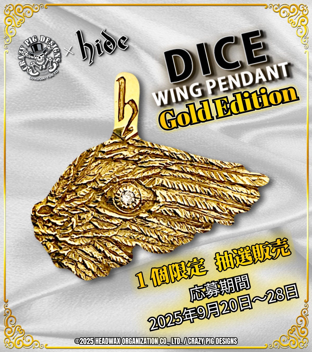 懸賞当選品　UV　雑誌 BIG ピック ピック hide hide レア 懸賞当選品 UV 雑誌 BIG ピック ピック hide hide レア