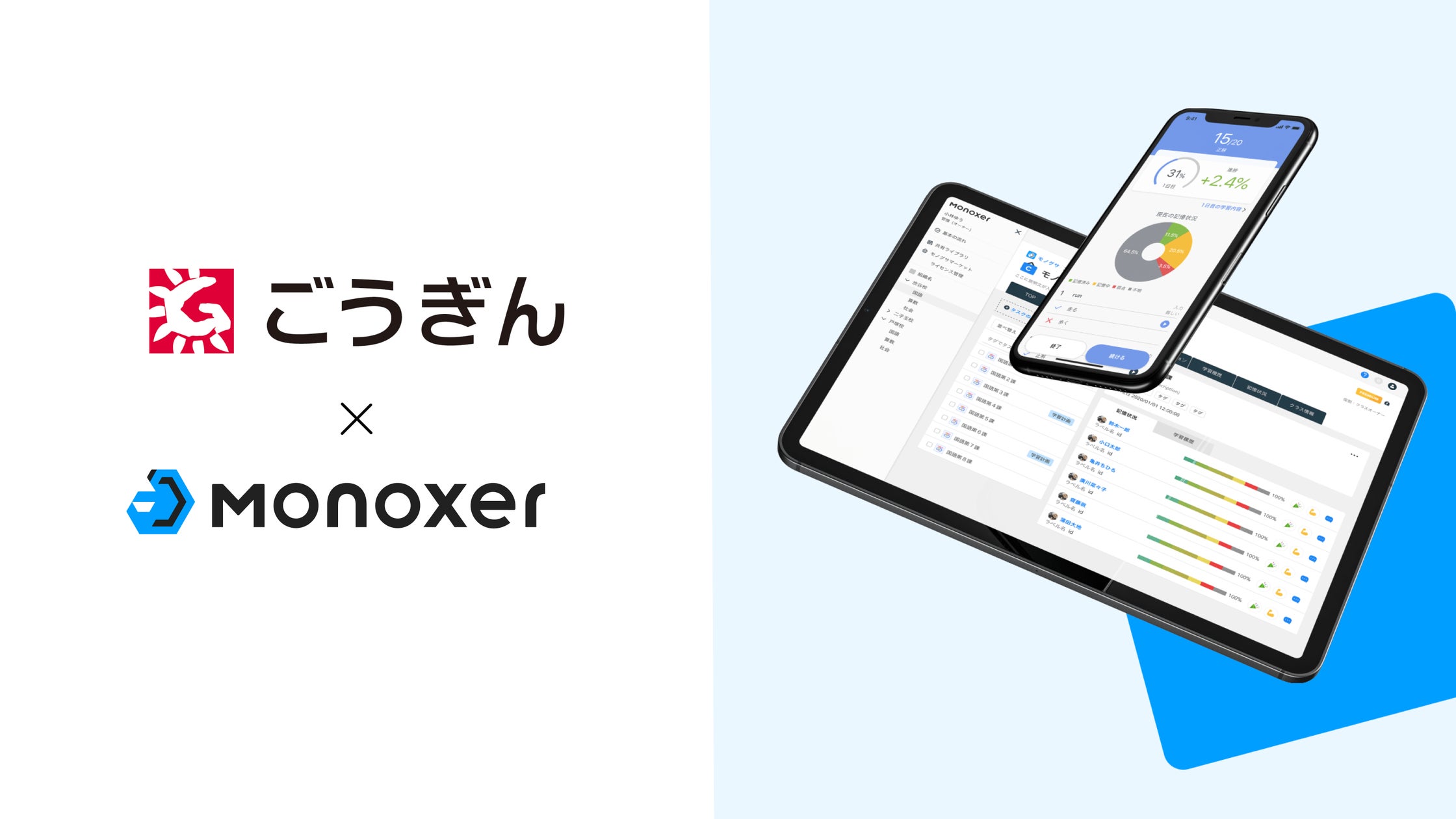 第一生命保険が「かんたん株価試算Enterprise」を全国すべての支社に導入