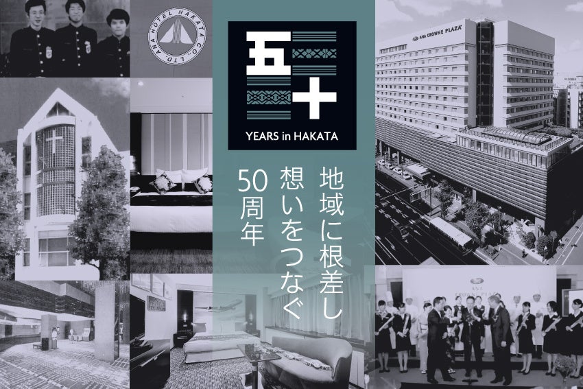【東京ステーションホテル】Share the Joy of Christmas 2026 東京ステーションホテルがお届けする、心ときめくクリスマス