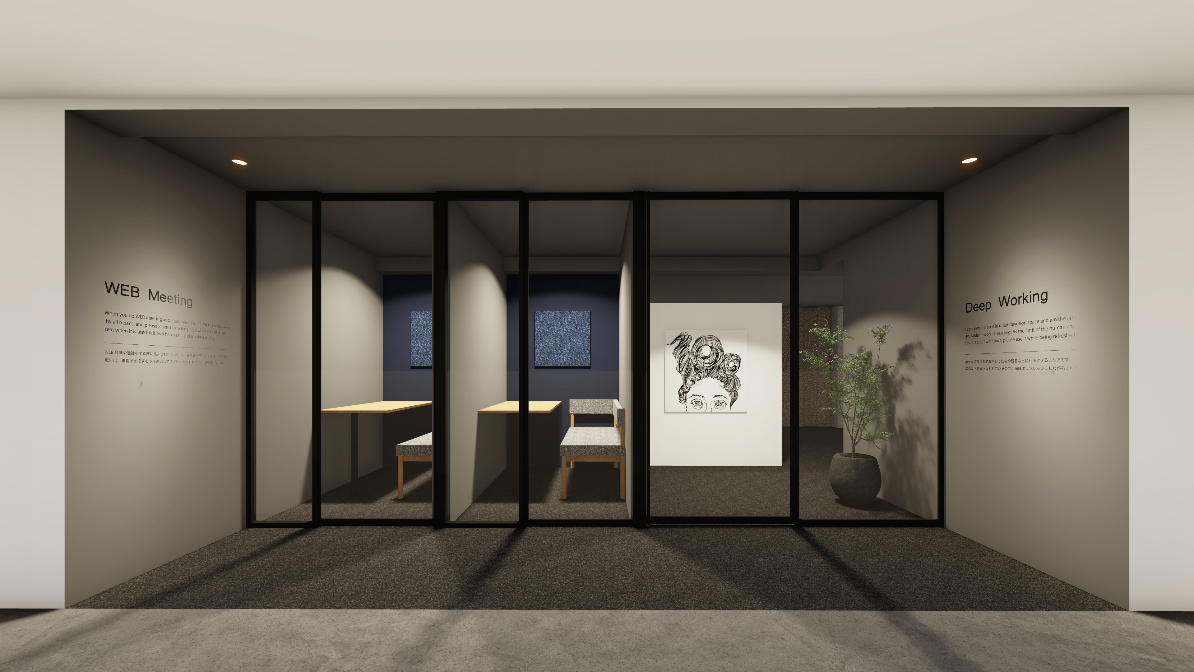 ワーキングスペース（イメージ）