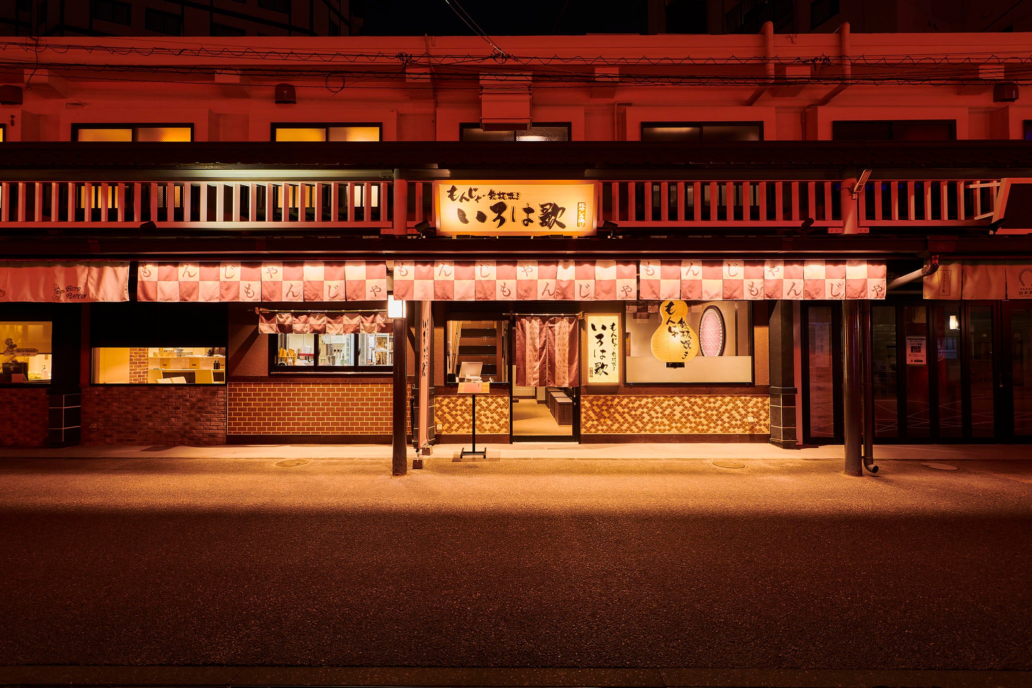 いろは歌（外観）