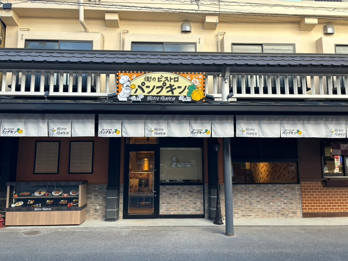 街のビストロ　パンプキン（外観）