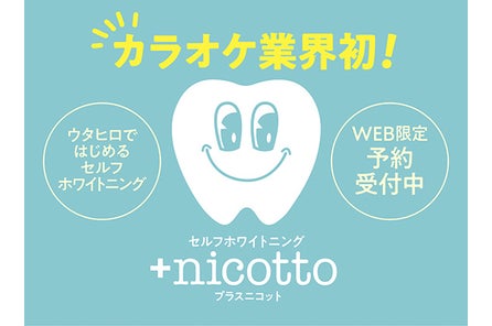 カラオケルーム歌広場 今年もやります やっぱり歌うのって楽しい ウタヒロ本当にタダ キャンペーンを実施 株式会社クリアックスのプレスリリース カラオケルーム歌広場 今年もやります やっぱり歌うのって楽しい ウタヒロ本当にタダ キャンペーンを実施 株式会社クリアックスのプレスリリース