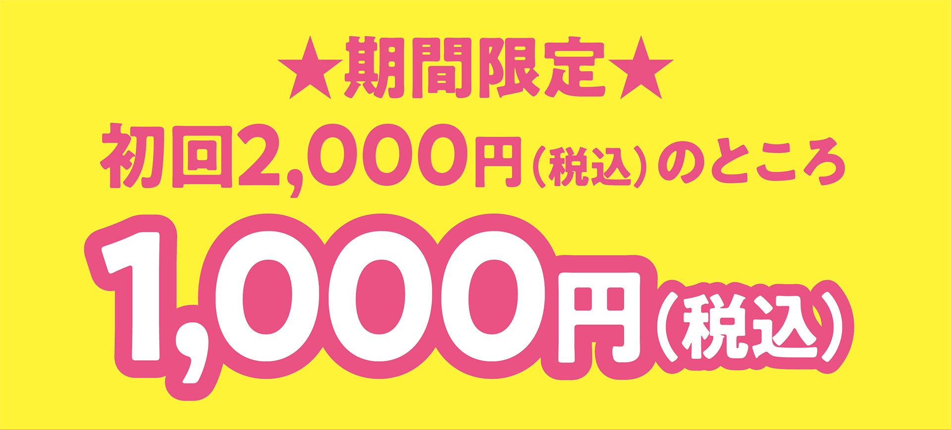 初回2 000円 税込 ウタヒロで始めるホワイトニング習慣 株式会社クリアックスのプレスリリース 初回2 000円 税込 ウタヒロで始めるホワイトニング習慣 株式会社クリアックスのプレスリリース