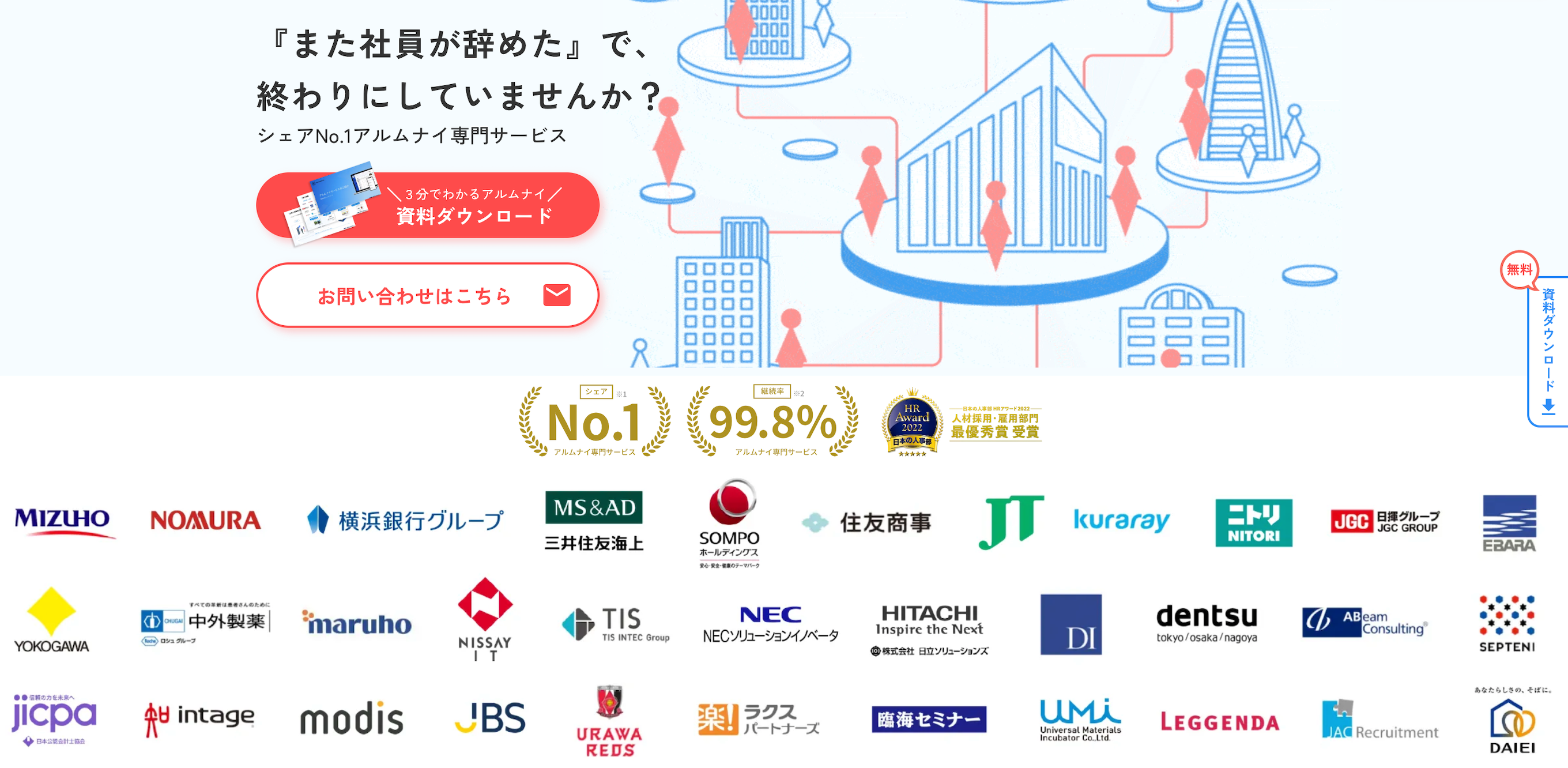 Official-Alumni.comサービスサイト