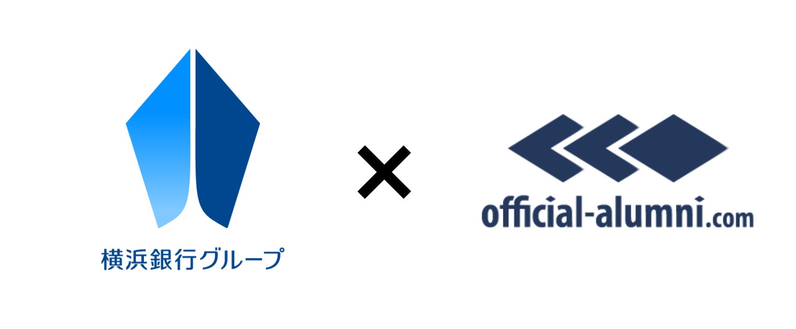 コンコルディア・フィナンシャルグループの横浜銀行・浜銀ファイナンス・浜銀TT証券・浜銀総合研究所、ハッカズーク提供のOfficial-Alumni.comを用いてアルムナイ(退職者)との関係構築を開始