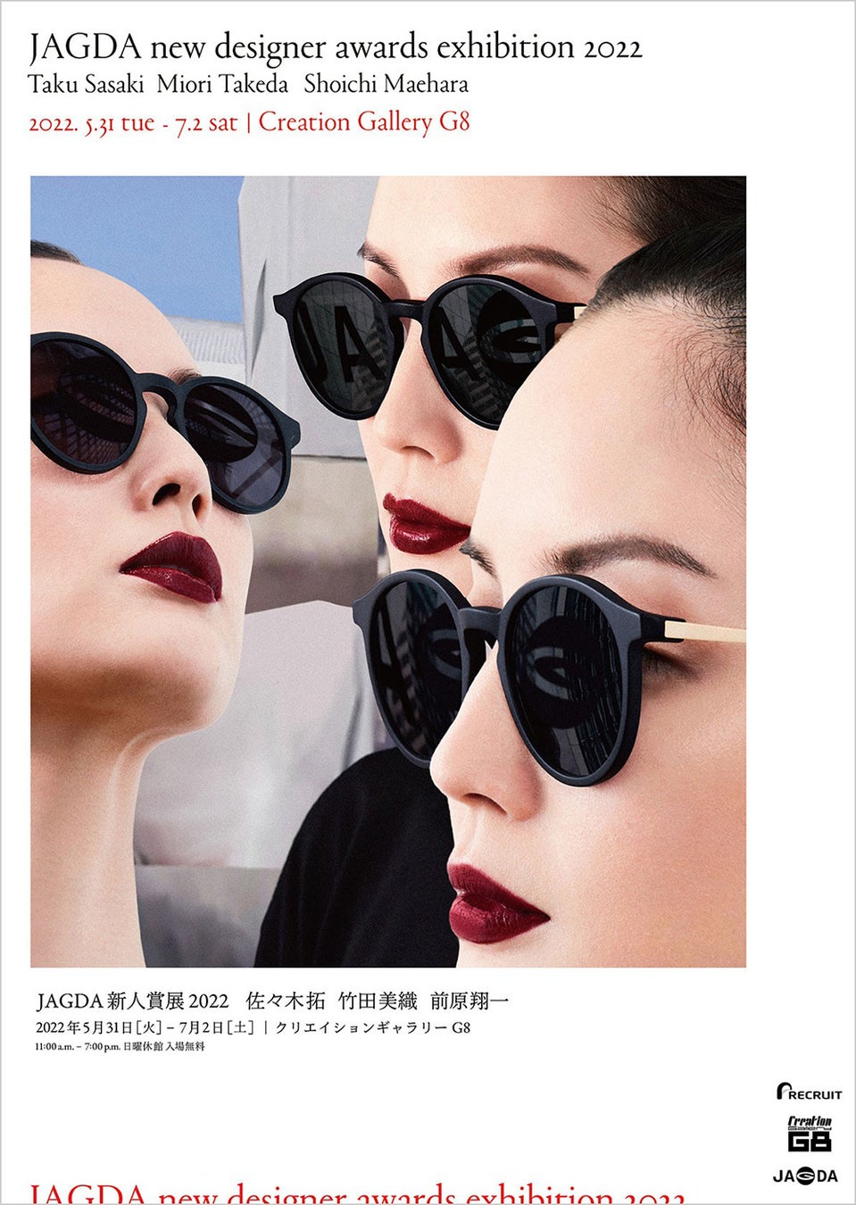 JAGDA新人賞展2022 佐々木拓・竹田美織・前原翔一