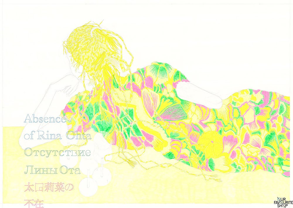 ギャラリーの企画展出品ポスター「太田莉菜の不在」（cl：アワ フェイバリット ショップ）