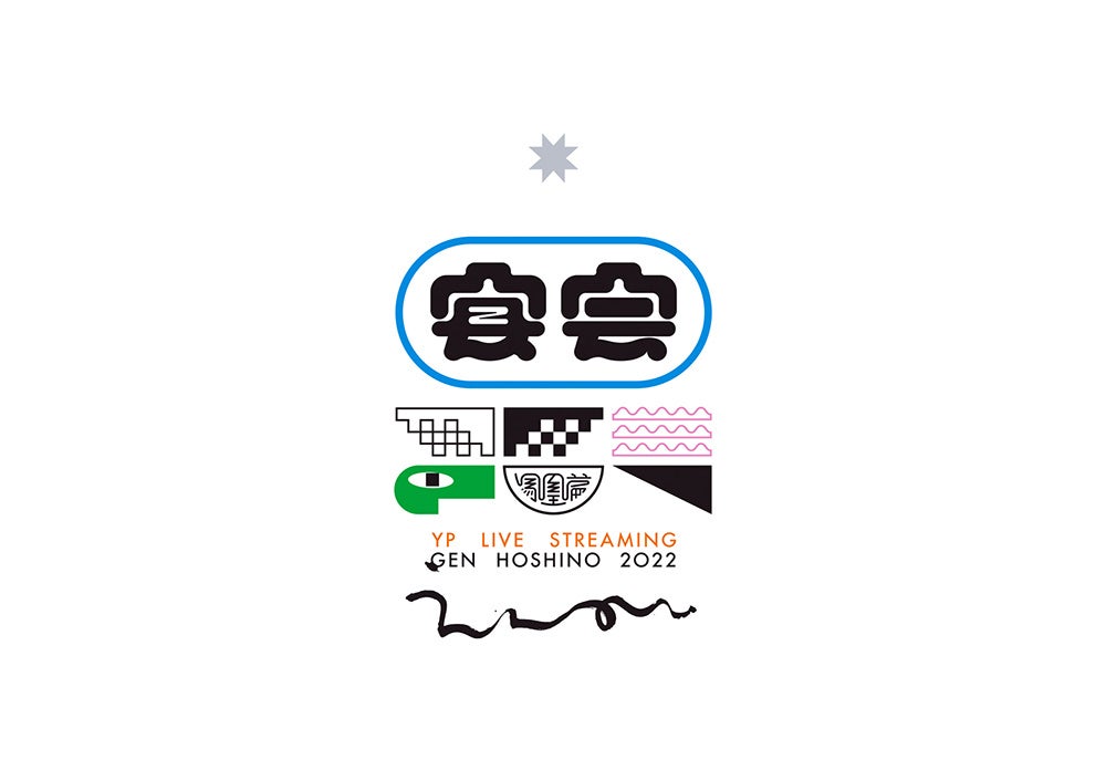 JAGDA新人賞展2023 石塚俊・藤田佳子・矢後直規 | 株式会社