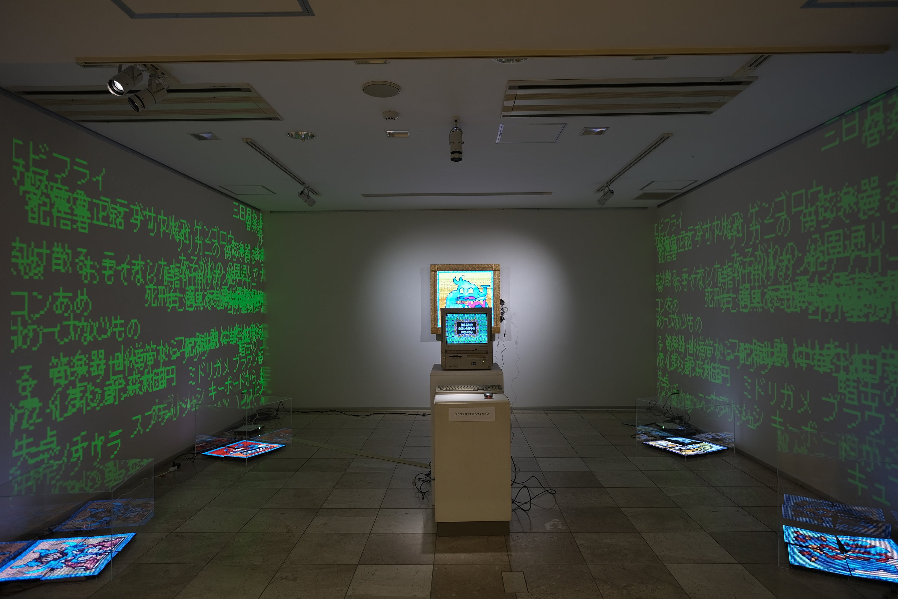 《みえるもの　あらわれるもの　いないもの》