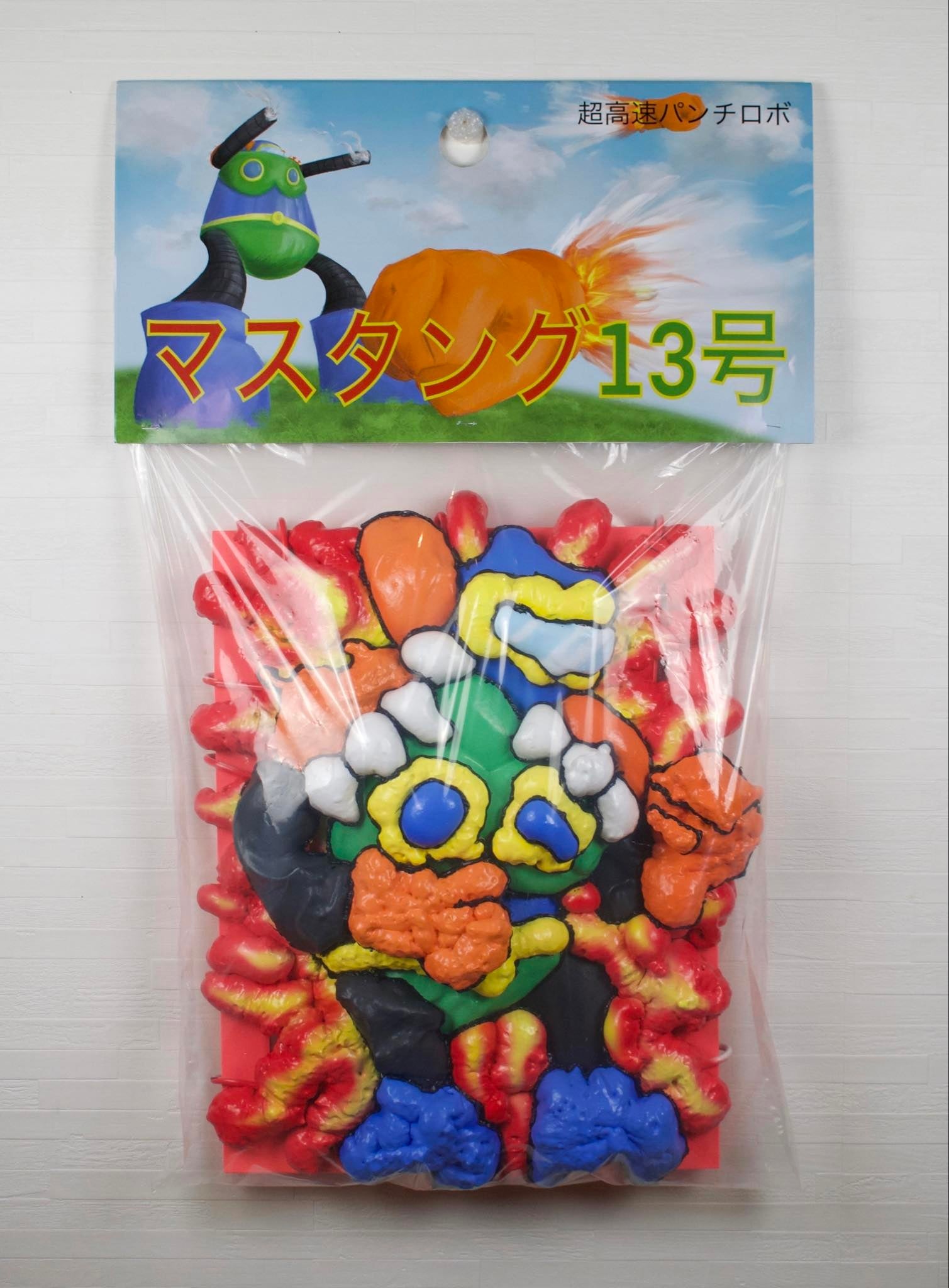 《超高速パンチロボ「マスタング13号」》