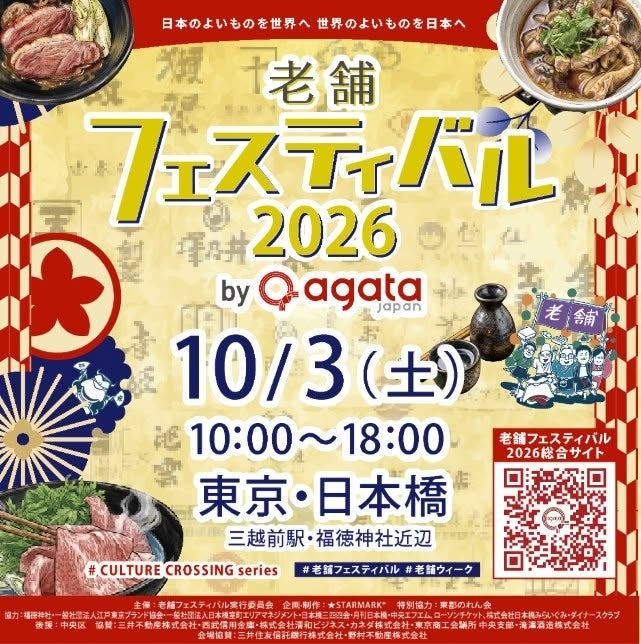 【心に燈る、至福の一杯】燈 tou 2026年10月6日(火) NEW OPEN!!