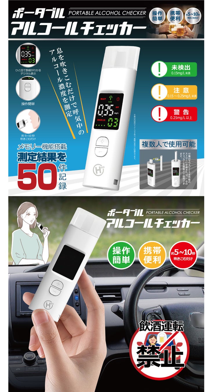 新発売 ポータブルアルコールチェッカー Hdl J8 ヒロ コーポレーションのプレスリリース 新発売 ポータブルアルコールチェッカー Hdl J8 ヒロ コーポレーションのプレスリリース