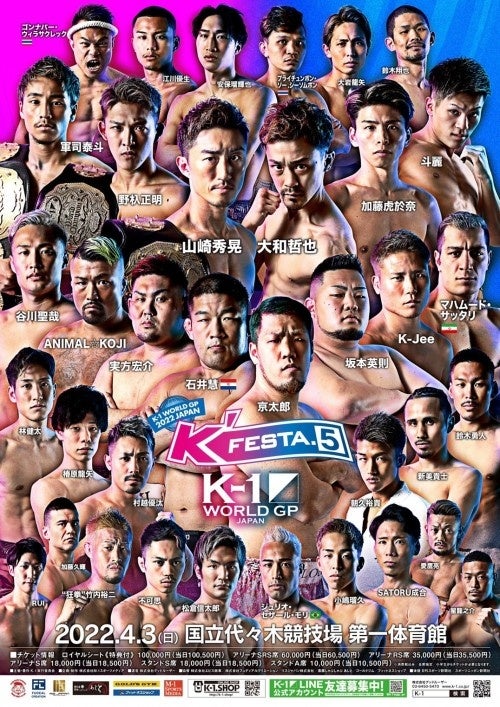 那須川天心vs武尊に関するお知らせ 22年6月19日 日 東京ドームで試合決定 K 1実行委員会のプレスリリース 那須川天心vs武尊に関するお知らせ 22年6月19日 日 東京ドームで試合決定 K 1実行委員会のプレスリリース