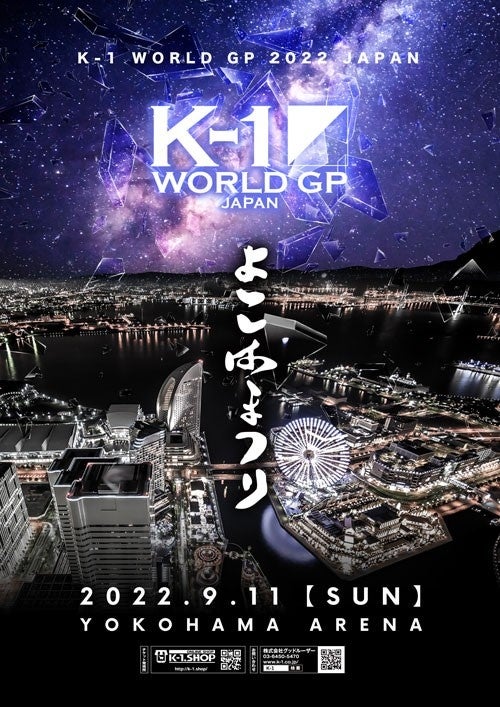 K-1WGP 武尊　メタルパネル K-1WGP 武尊 メタルパネル - メルカリ