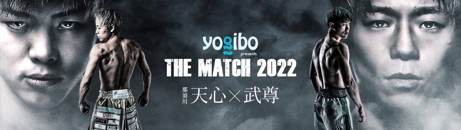 「THE MATCH 2022」6.19東京ドーム大会<写真集発売記念> 全試合動画をK-1公式YouTubeチャンネルにて配信開始! | K ...