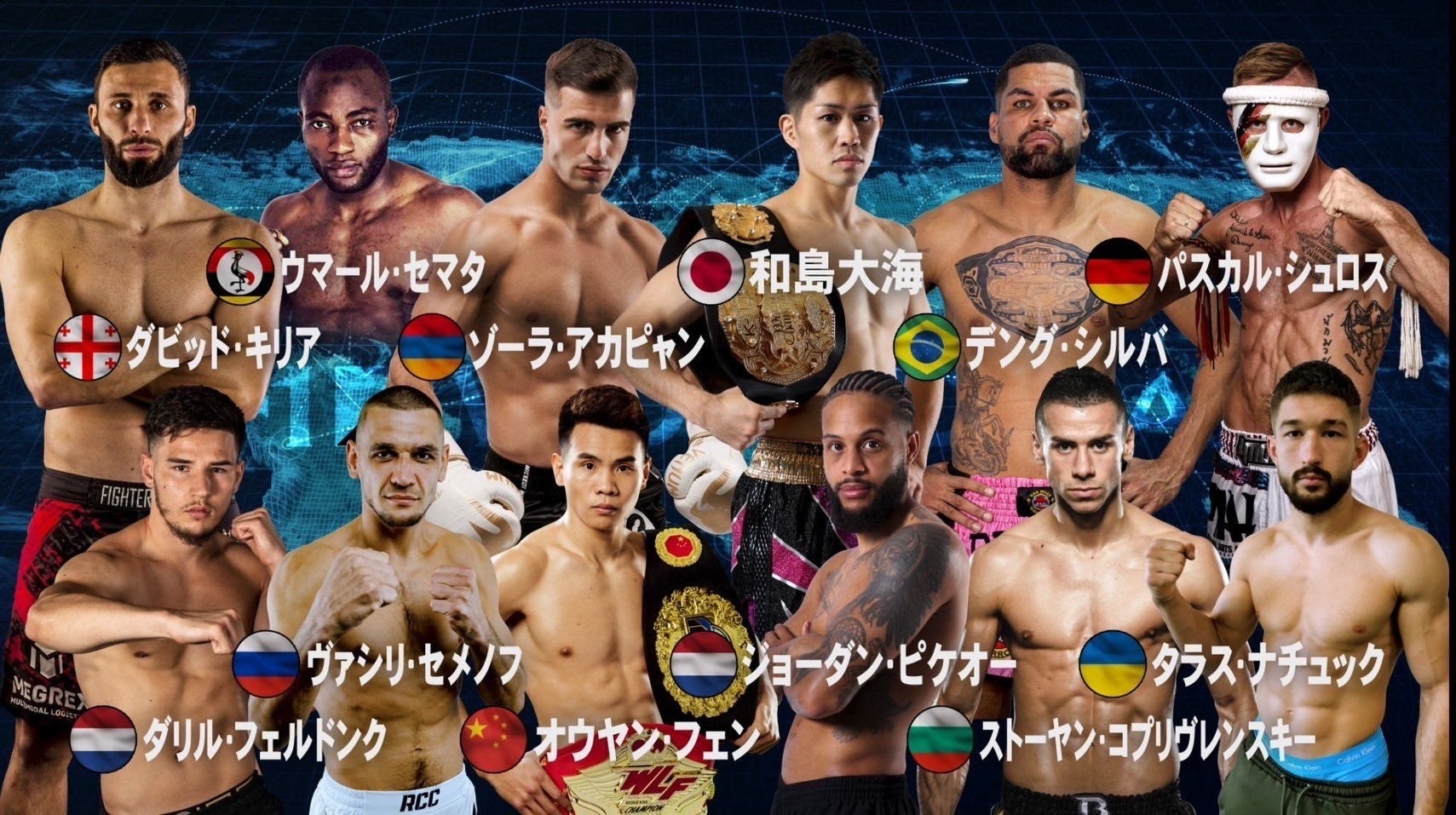 アメリカをはじめとする世界4カ国で開催 「K-1 WORLD GP