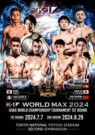 7.7「K-1 WORLD MAX」オウヤン・フェンがケガで欠場に