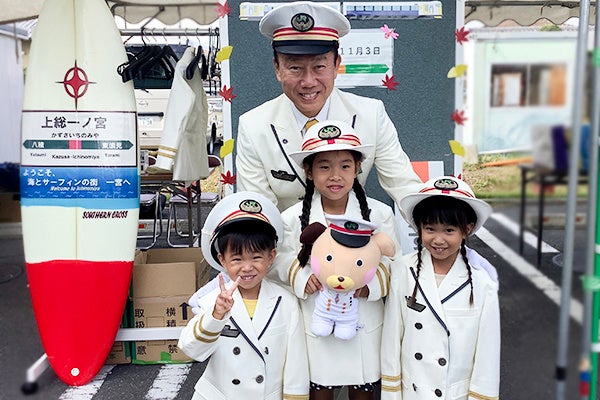 「駅長制服で記念撮影&駅のお仕事体験」イメージ