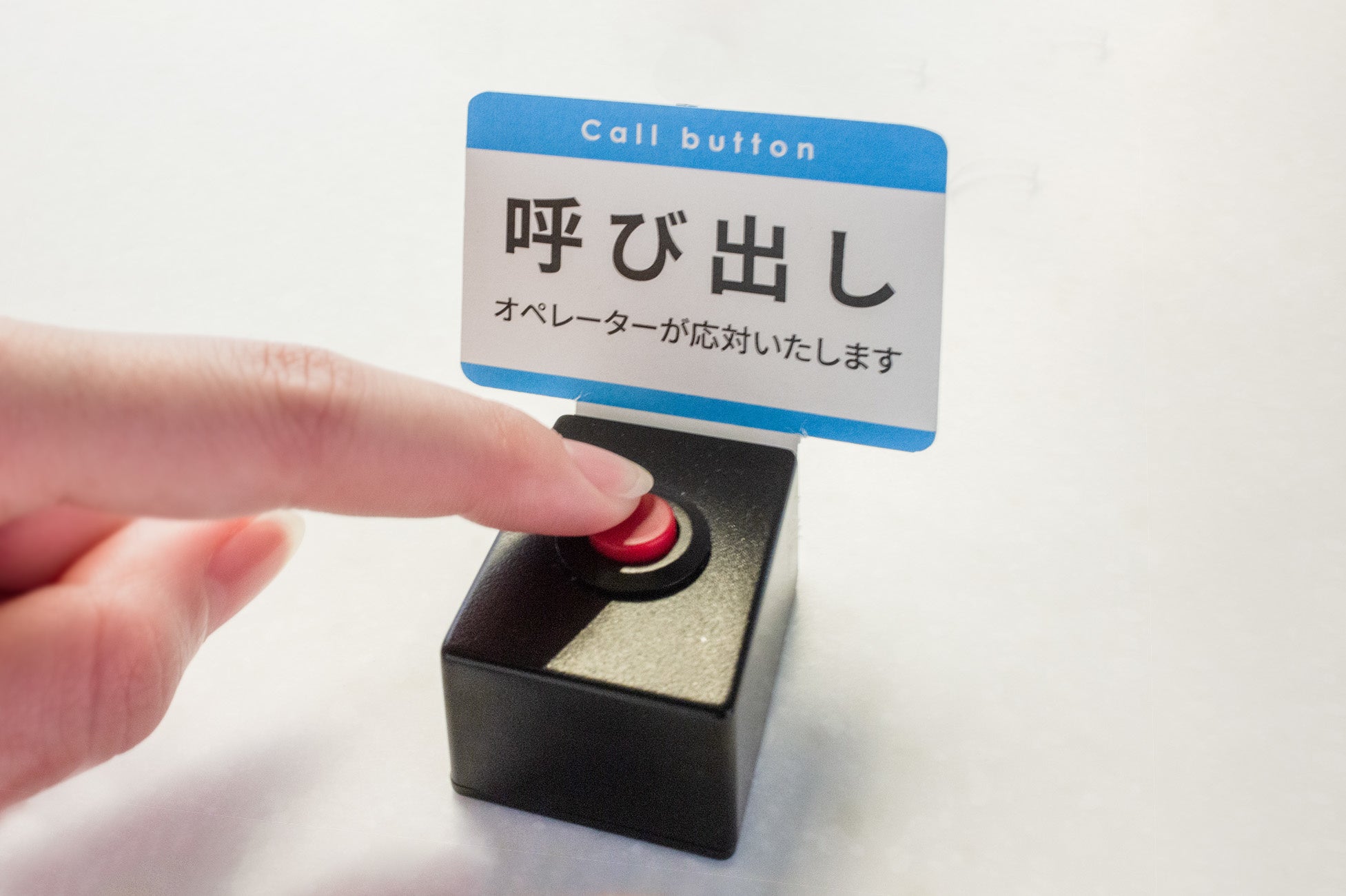 呼び出しイメージ