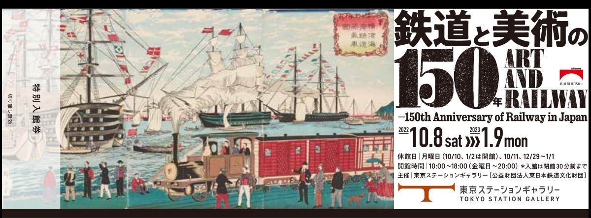 特別入館券 イメージ