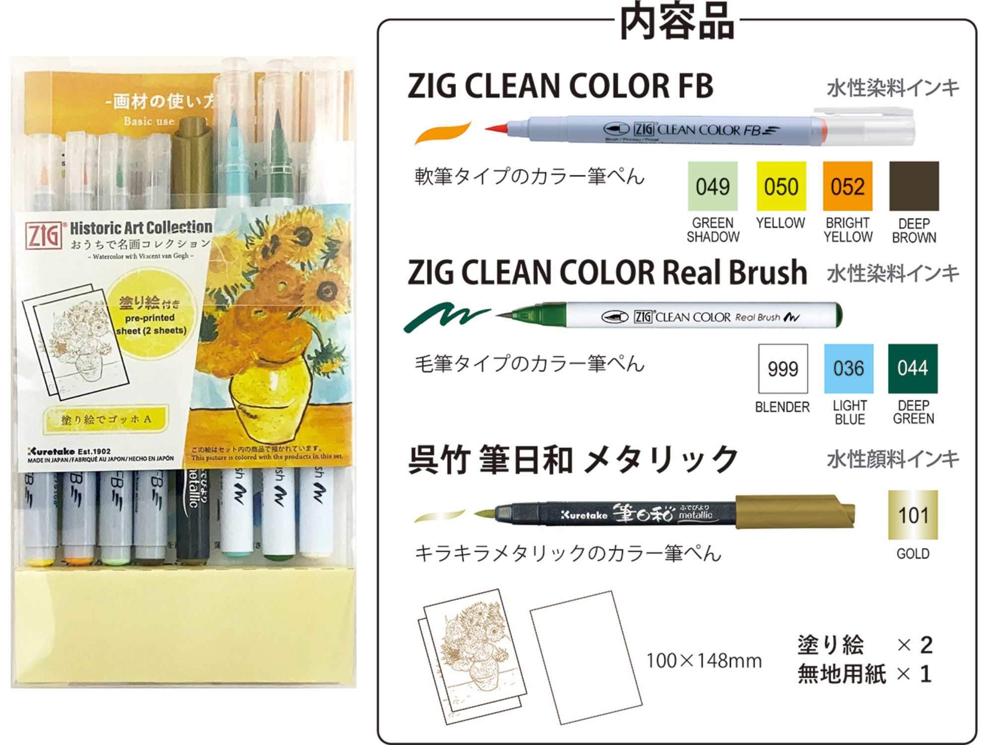 おうちで名画コレクション／塗り絵でゴッホA　