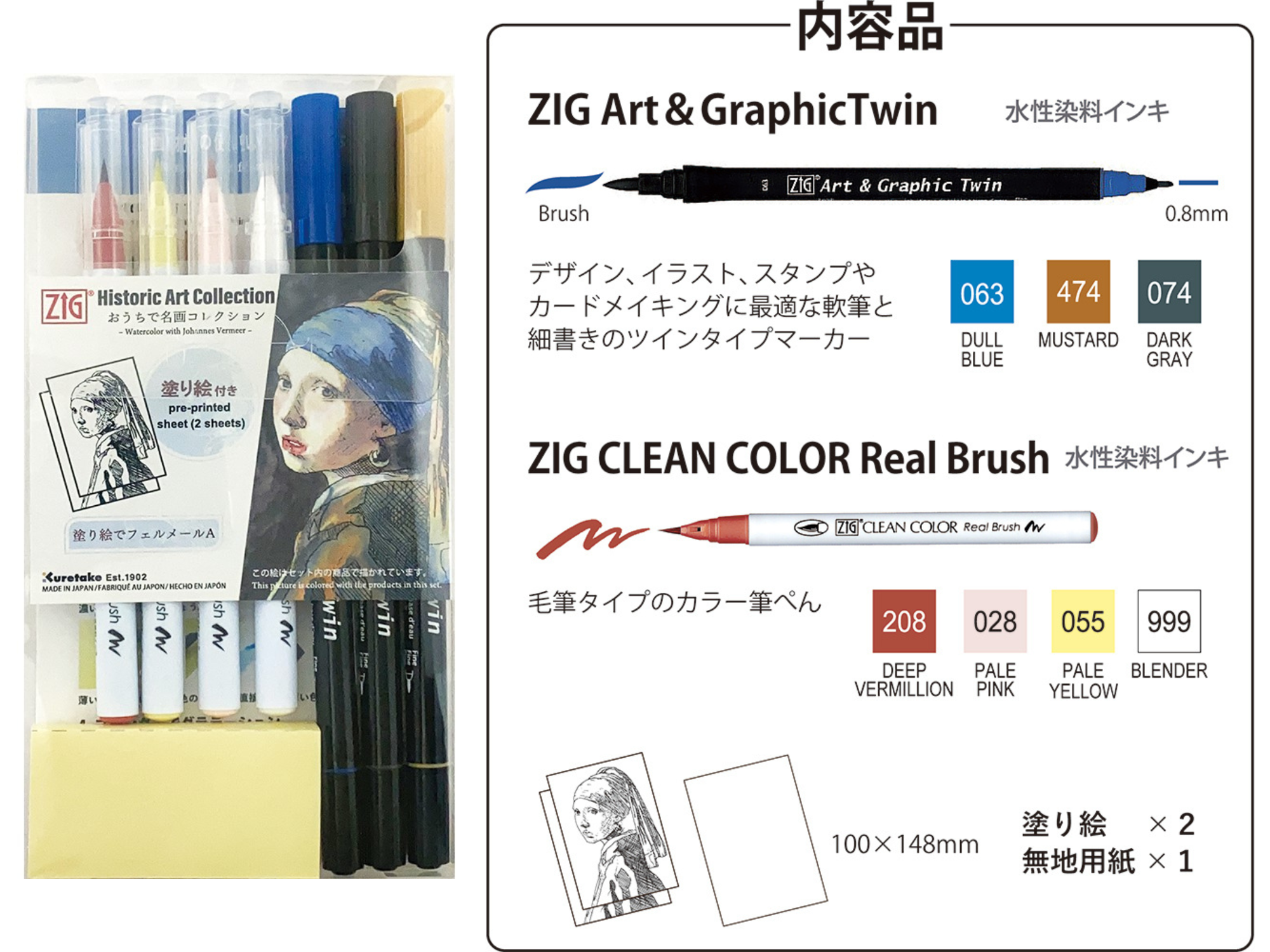 おうちで名画コレクション／塗り絵でフェルメールA