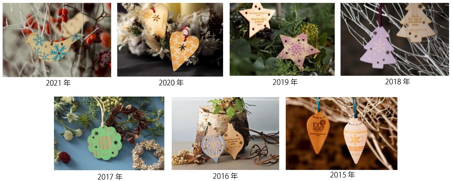 歴代のクリスマスチャリティオーナメント イメージ