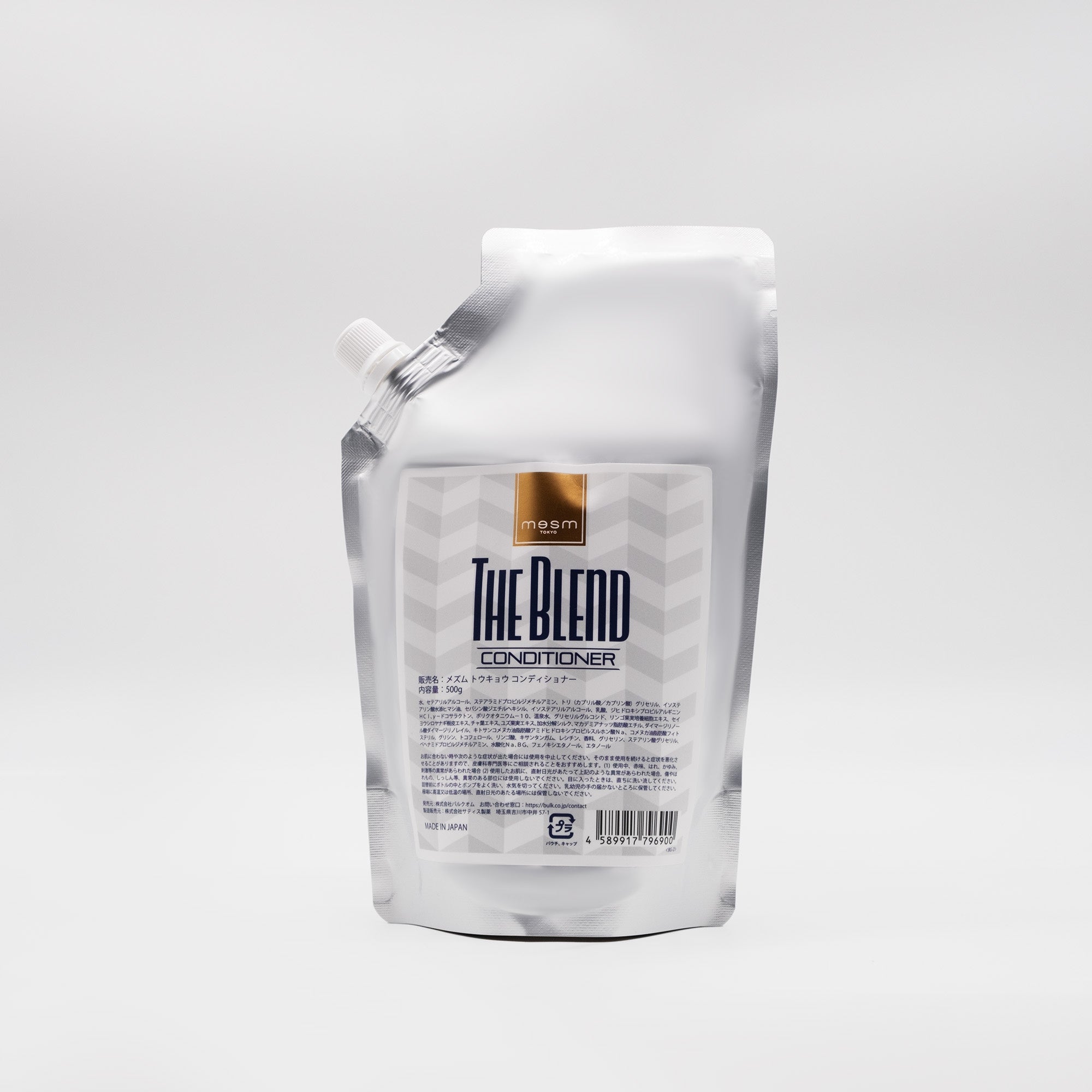 コンディショナー