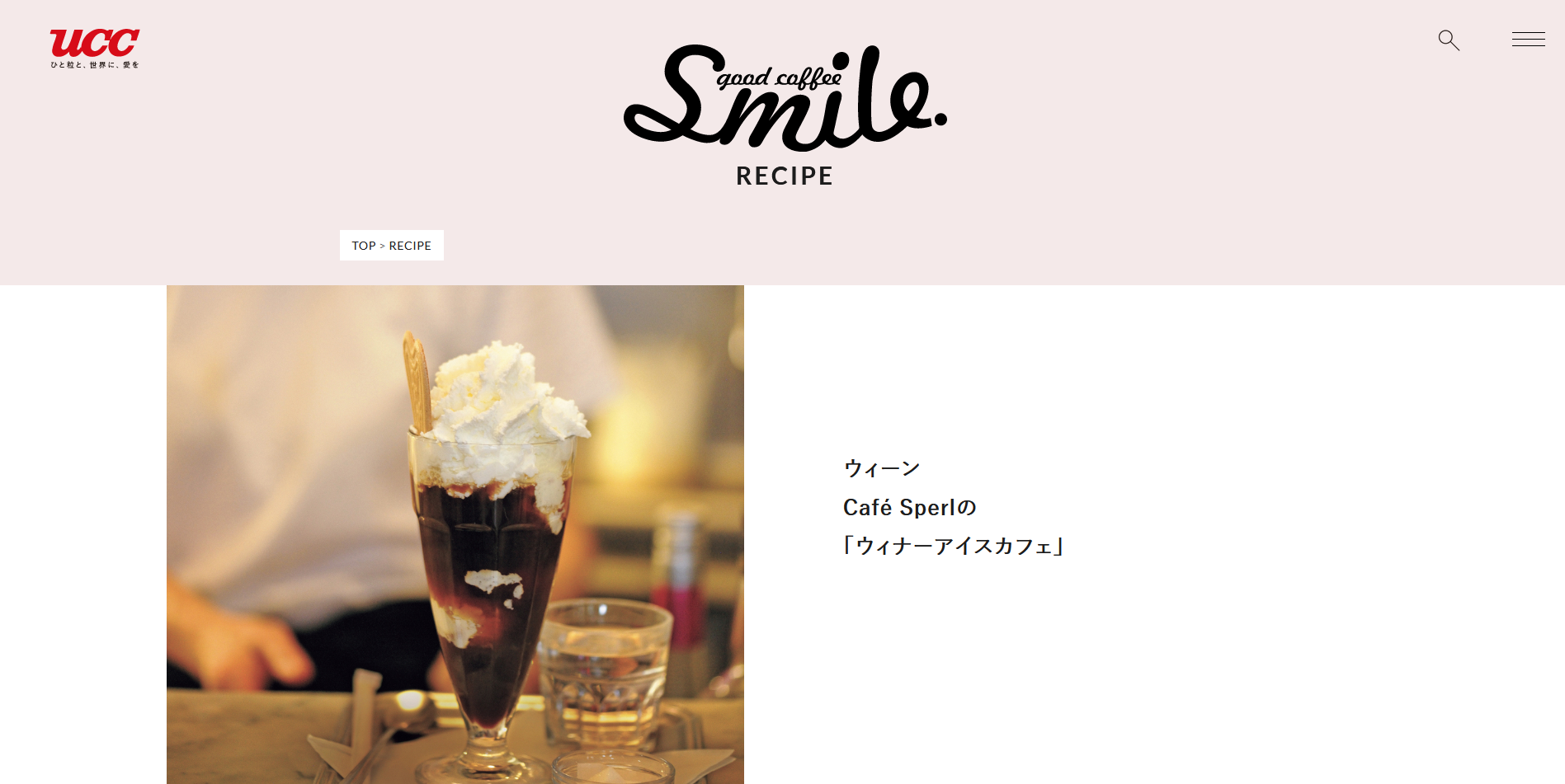 海外のカフェで取材したメニュー＆レシピも見ることができる。