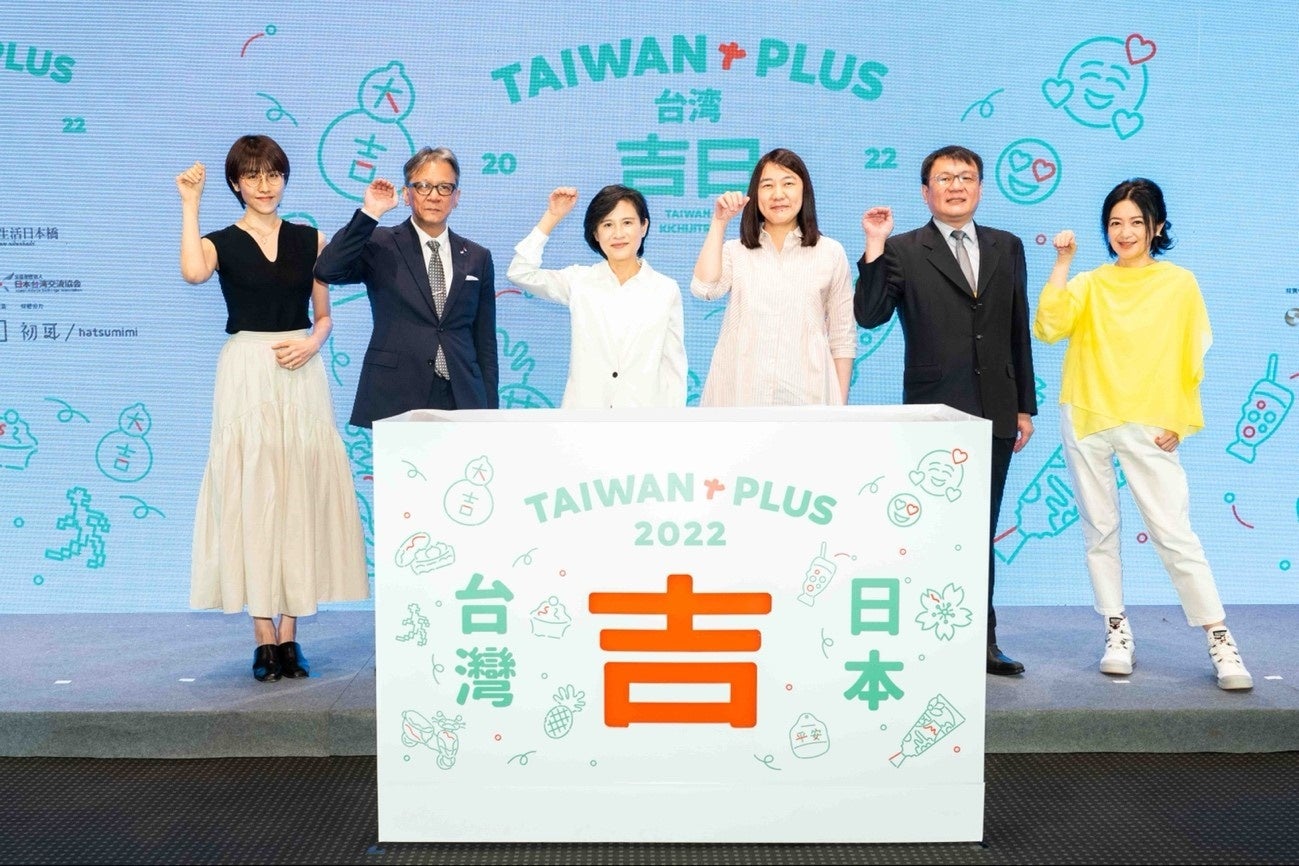 TAIWAN PLUS 2022年 除幕式　写真 中華文化総会