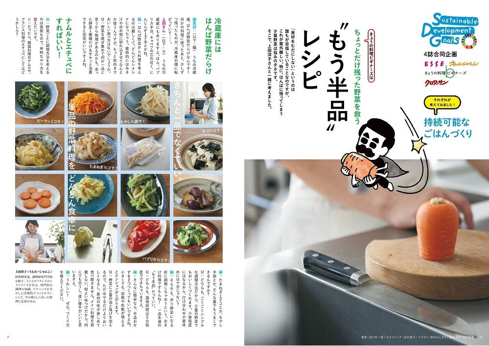 全10冊オレンジページムック心地いい暮らしがしたい　クロワッサン手づくり食品 全10冊オレンジページムック心地いい暮らしがしたい